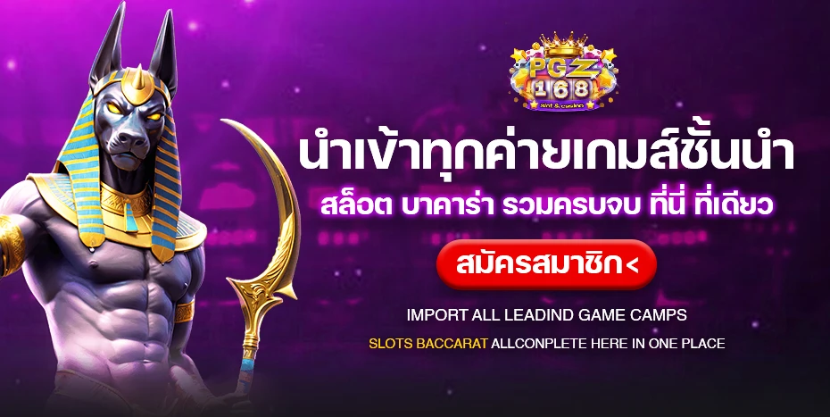 สล็อตpgz168